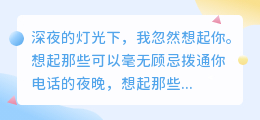 你是我最想依赖却不得不独立的人