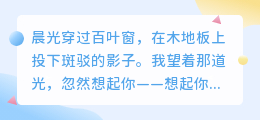 爱是光与影的交织，而你是我全部的风景