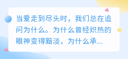爱是结束的坦然：告别是另一种圆满