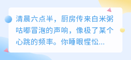 爱是晨光里的粥，也是星河下的诗