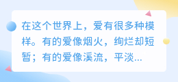 爱是最后的最后，你依然是我最想爱的人