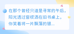 回忆是最好的告白：那些被时光温柔以待的平凡浪漫