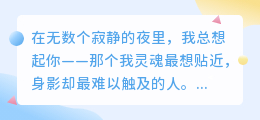 咫尺天涯心：最靠近的灵魂，最遥远的拥抱
