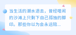 清醒的独行：在废墟中重建自我