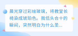 在神圣的寂静中，我听见你的名字