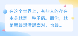 清醒与沉醉之间，是我爱你的全部证据