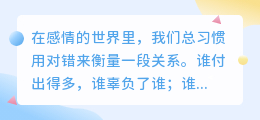 爱无对错，只有成长与成全