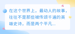 从此平凡传奇，都是我们：爱是时光里最温柔的共谋