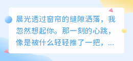 心跳与呼吸之间，皆是你
