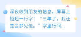 紧握往事的手，如何拥抱新的温柔