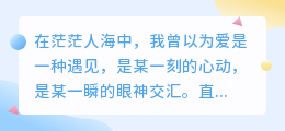 爱是你，也是我：两颗心的双向奔赴