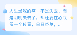 从此心里有座坟，埋着未亡人