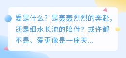 爱是平衡，不是倾斜：在付出与索取间找到彼此的光