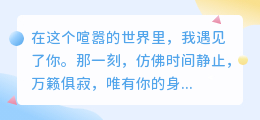 心之所向，唯你而已