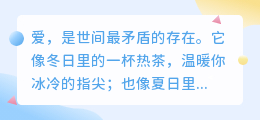 爱是温暖，也是寒冷：一场冰与火的缠绵