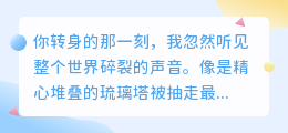 转身之间，山河尽失