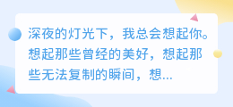 你是我最想哭着忘记的人