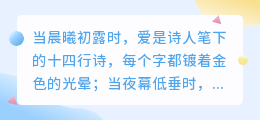 爱是诗篇，也是散文：在浪漫与平凡间起舞的双生花