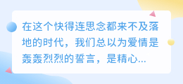 爱若缺席，情渐成空：陪伴才是最长情的告白