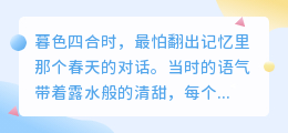 爱若不再如初见，情终成心底旧年