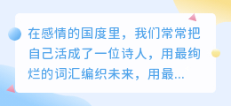 爱若悬空，终成幻梦：给现实留一席之地