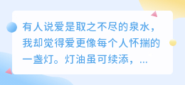 爱如深海，亦有岸线