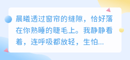 爱是奇迹的另一个名字，你是我的日常
