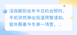 余生独行，冷暖自尝：一场关于告别的漫长自愈