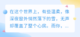 你是我最想记住的温柔，是时光里最暖的驻足