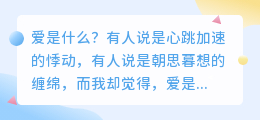 爱是学会行走：从跌跌撞撞到步履坚定