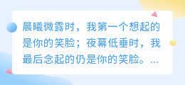 你是我最想看到的笑脸，胜过世间万千风景