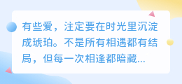 爱若不相见，便各自珍重：一场体面的告别