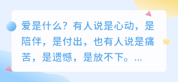 爱是祝福，不是诅咒：愿你被温柔以待，而非困于执念