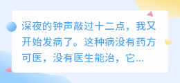 思念是一种病，而我甘愿病入膏肓