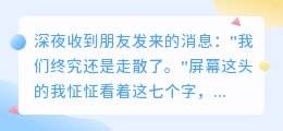 爱若不成长，终成旧时光