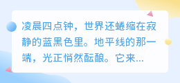 爱是黎明的光：终将温柔刺破所有漫长的夜