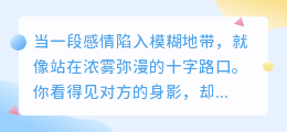 爱恨之间，最怕模糊不清