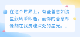 你是我心间最柔软的债，此生愿以温柔相还