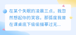 最熟悉的陌生人：我们之间，隔着一整个青春