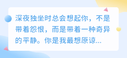 原谅你，是我与自己和解的温柔方式
