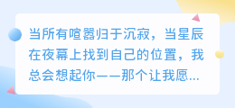 你是我灵魂乐章里最温柔的合奏者