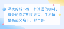 有些爱，注定是路过人间的风