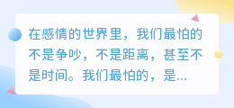 当忠诚陨落，爱便成了无根之萍
