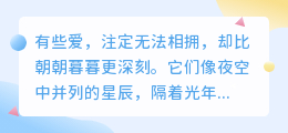 隔岸相望，是爱最温柔的归宿