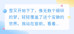 你是我最想一起堆雪人的人