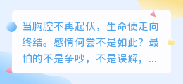 爱如呼吸，停滞便是尽头