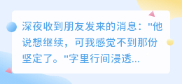 爱若磐石，情若蒲苇——莫让犹豫凋零了花期