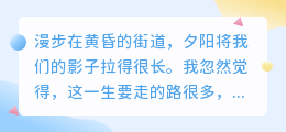 与你漫步，是我生命中最温柔的向往