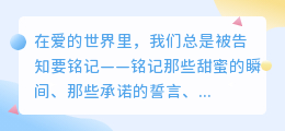 爱是学会遗忘：放下过去，才能拥抱未来