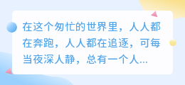 你是我最想心疼的人，是我藏于时光深处的柔软